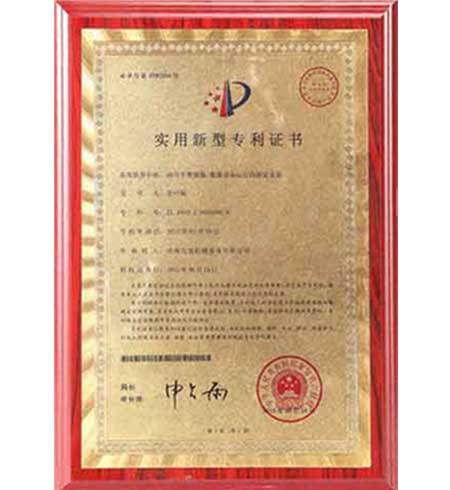 聚氨酯喷涂机专利证书